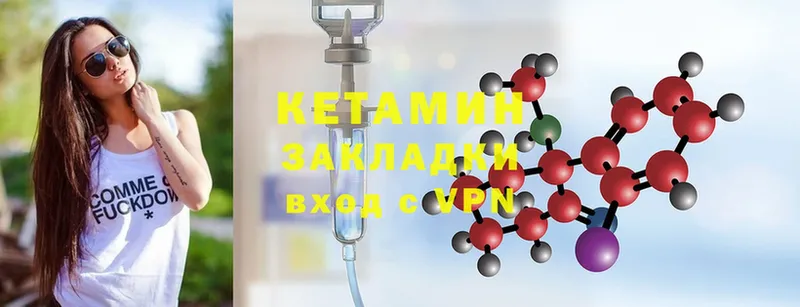 КЕТАМИН ketamine  сколько стоит  Благодарный 